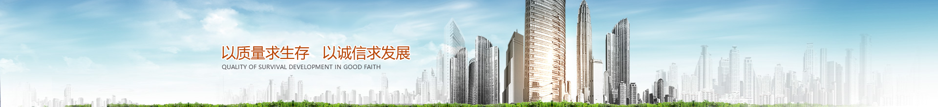 联系信诚_banner